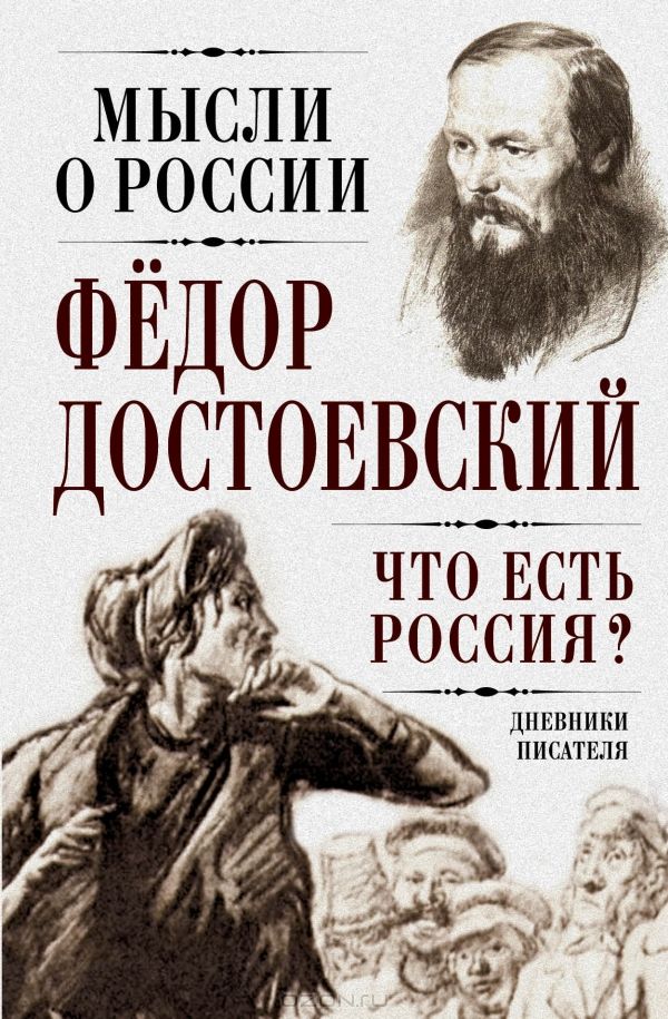 http://static2.ozone.ru/multimedia/books_covers/1010714199.jpg