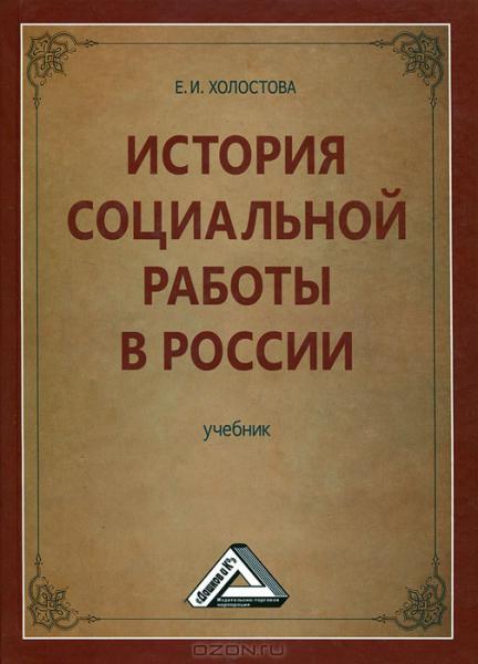 Учебные издания для бакалавров // Школьные учебники - доставка по России