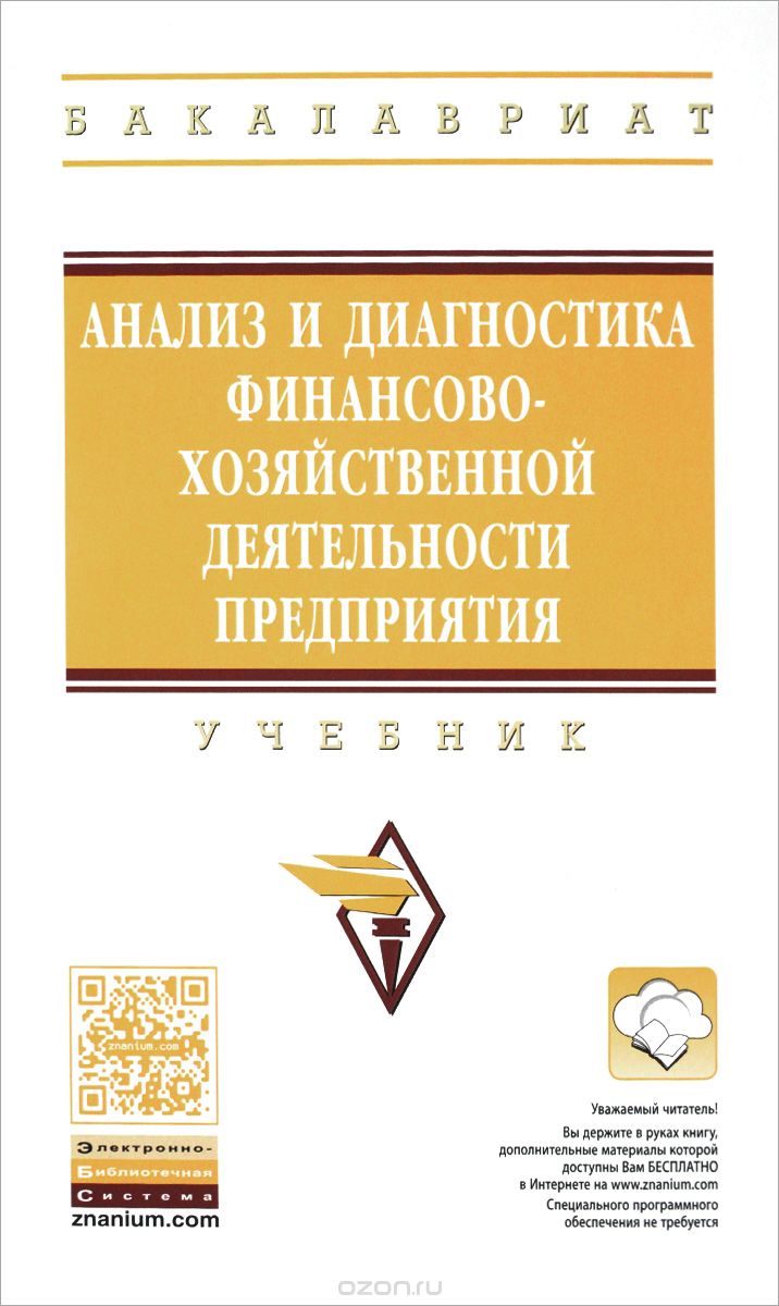 http://static.ozone.ru/multimedia/books_covers/1014645139.jpg