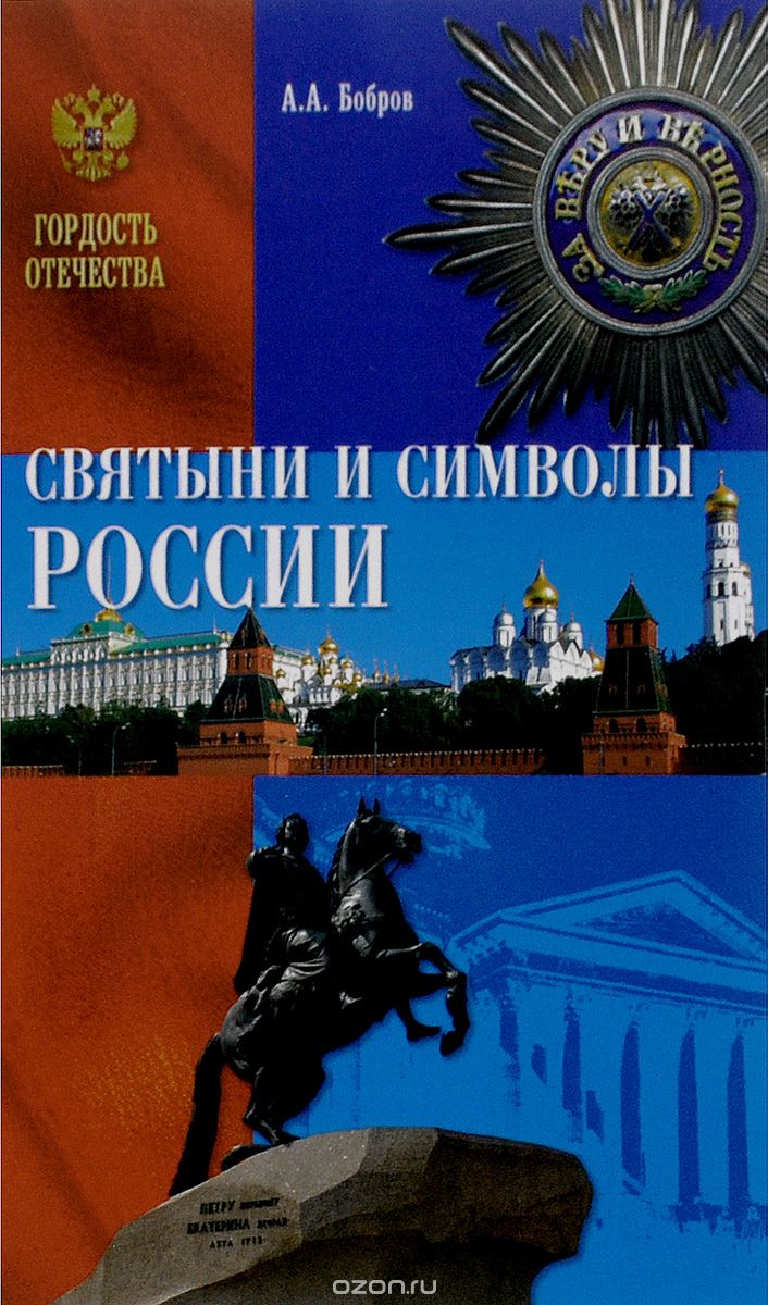 http://static.ozone.ru/multimedia/books_covers/1014312129.jpg