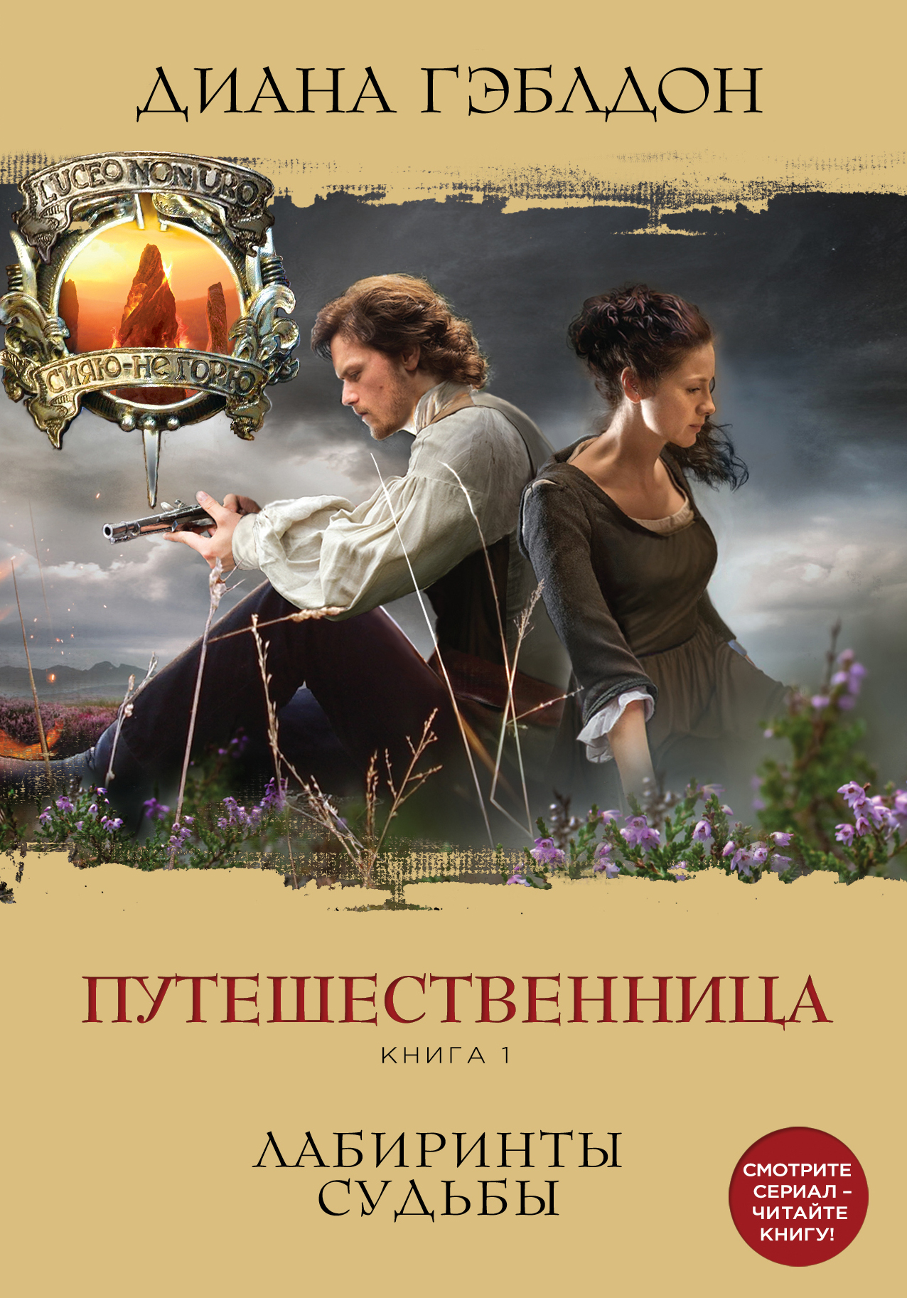 http://cdn.eksmo.ru/v2/ITD000000000635921/COVER/cover1.jpg