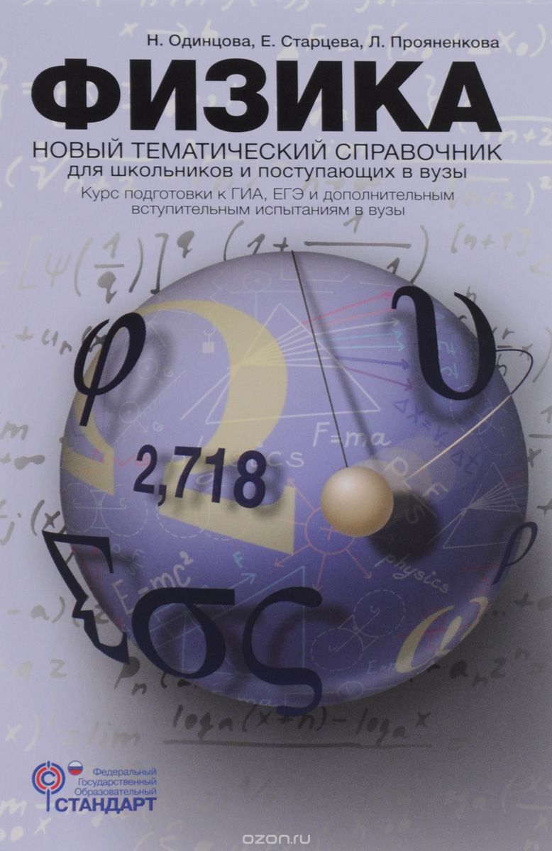 http://static.ozone.ru/multimedia/books_covers/1014210781.jpg