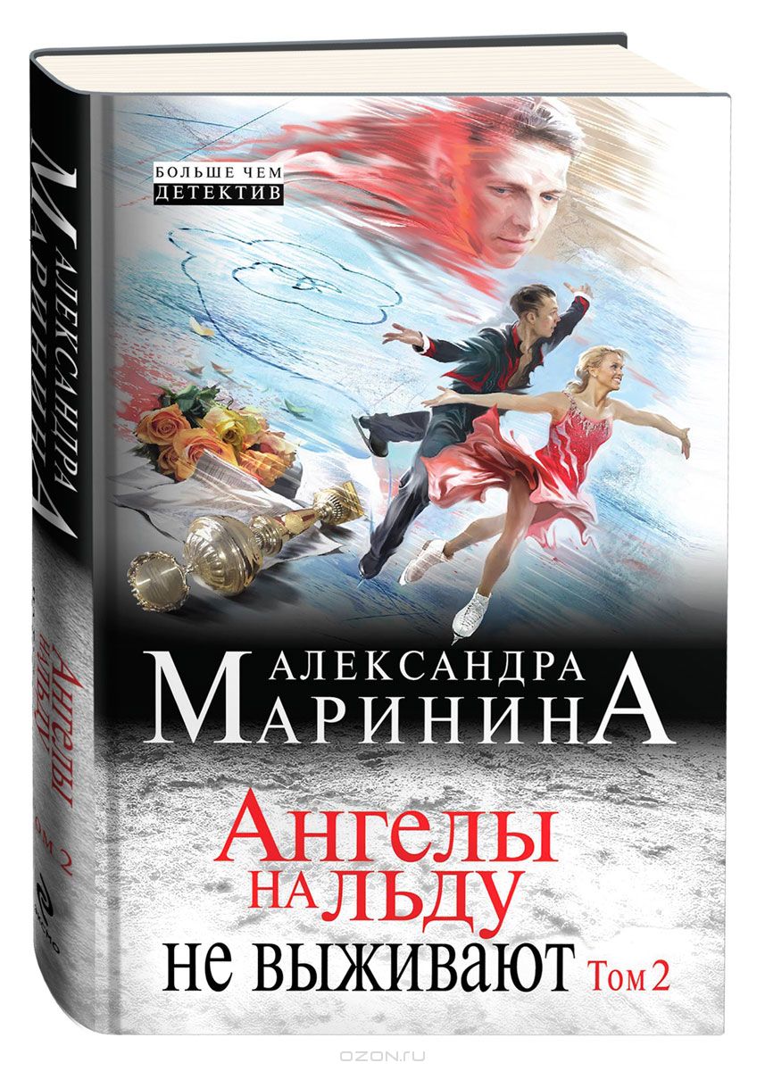 http://static1.ozone.ru/multimedia/books_covers/1010482173.jpg