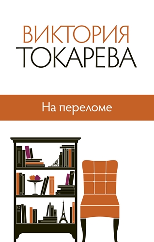 http://bookervil.ru/covers/52445.jpg