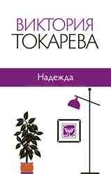 http://www.book-fair.ru/wa-data/public/shop/products/53/04/370453/images/134764/134764.970x0.jpg
