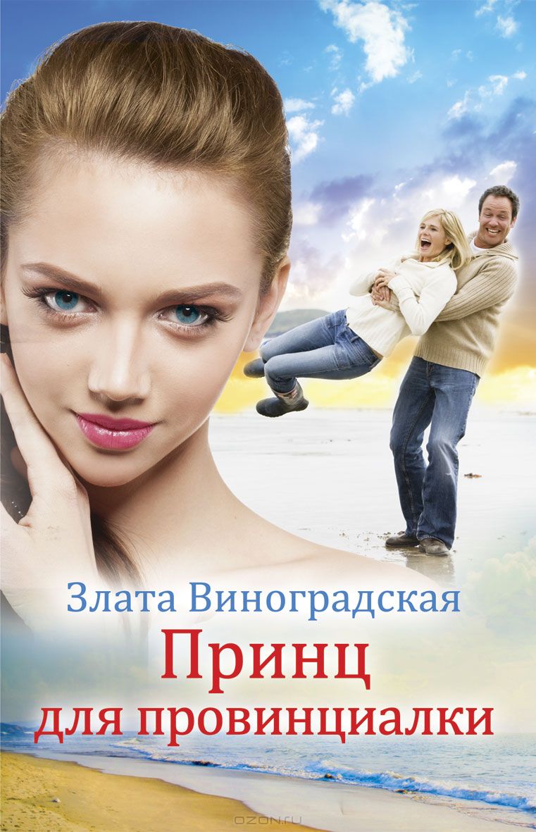 http://static.ozone.ru/multimedia/books_covers/1010364471.jpg